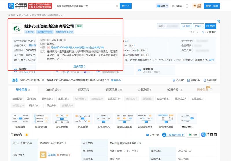 优游UB8：科技与创新的佼佼者