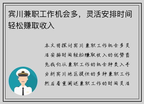 宾川兼职工作机会多，灵活安排时间轻松赚取收入