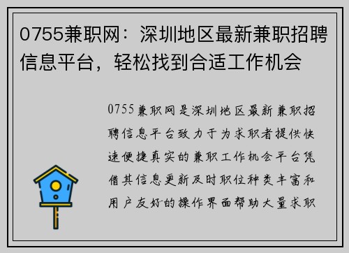 /uploads/images/20250820/0755-jian-zhi-wang-shen-zhen-di-qu-zui-xin-jian-zhi-zhao-pin-xin-xi-ping-tai-qing-song-zhao-dao-he-shi-gong-zuo-ji-hui.webp