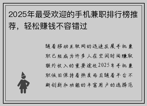 /uploads/images/20250820/2025-nian-zui-shou-huan-ying-de-shou-ji-jian-zhi-pai-hang-bang-tui-jian-qing-song-zhuan-qian-bu-rong-cuo-guo.webp
