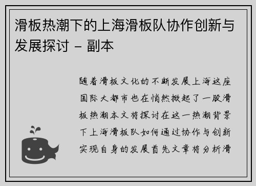 /uploads/images/20251005/hua-ban-re-chao-xia-de-shang-hai-hua-ban-dui-xie-zuo-chuang-xin-yu-fa-zhan-tan-tao-fu-ben.webp