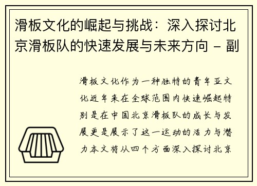 /uploads/images/20251005/hua-ban-wen-hua-de-jue-qi-yu-tiao-zhan-shen-ru-tan-tao-bei-jing-hua-ban-dui-de-kuai-su-fa-zhan-yu-wei-lai-fang-xiang-fu-ben.webp